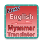 english to myanmar converter or translator android application logo